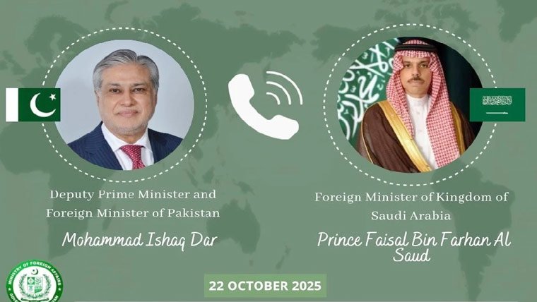 اسحاق ڈار کا سعودی وزیر خارجہ سے رابطہ، غزہ سمیت خطے کی صورتحال پر گفتگو