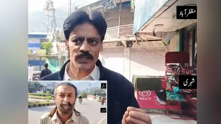 آزاد کشمیر کے غیور عوام نے کالعدم ایکشن کمیٹی کو یکسر مسترد کر دیا
